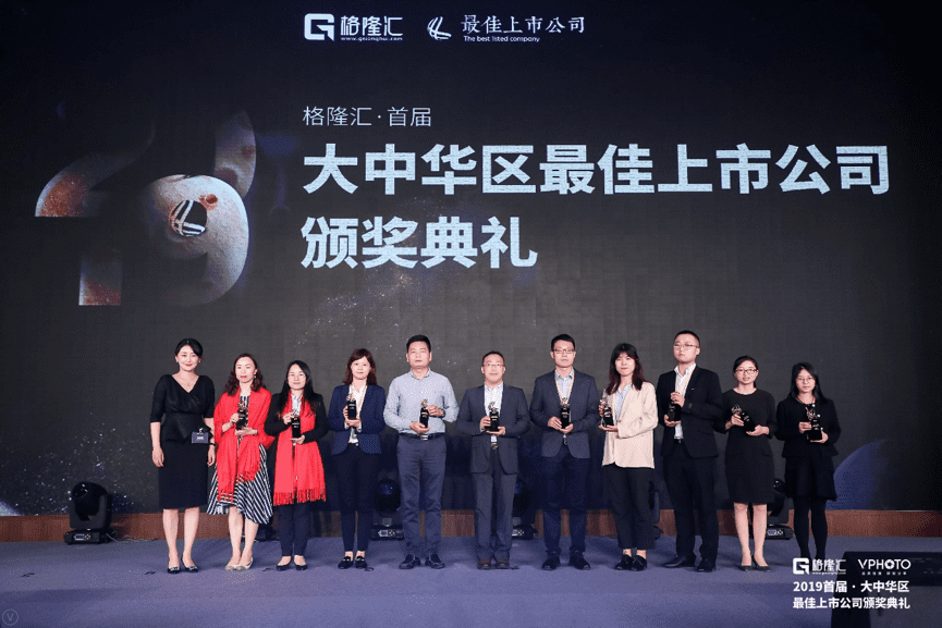 888集团6008获“格隆汇·首届大中华区最佳上市公司”评选“最具创新力奖”