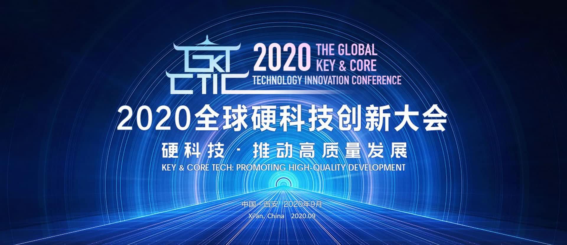 西安888集团6008上榜“2020西安硬科技企业之星TOP30”