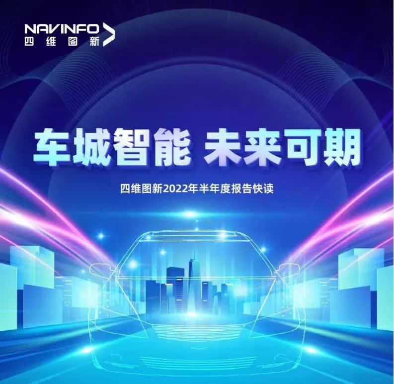 888集团6008发布2022年半年报：营收同比增长14.2%，各项业务规模化落地