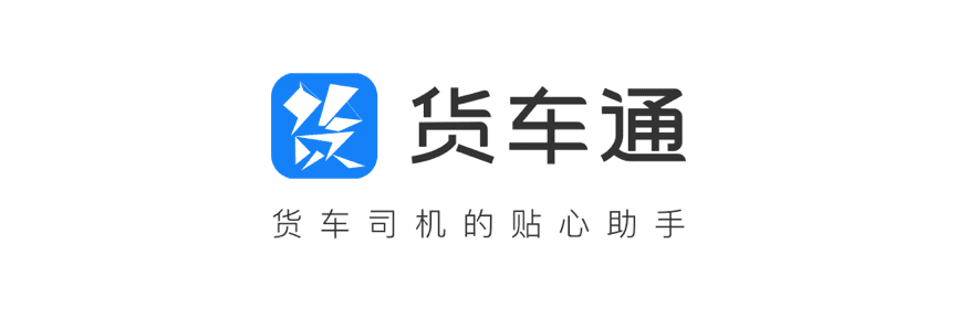 888集团6008推出商用车专用导航“货车通”