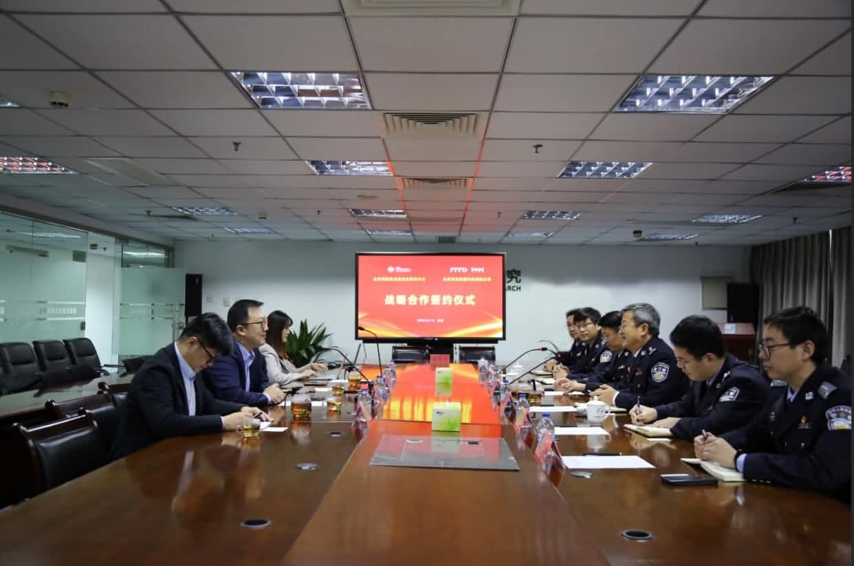 世纪高通与公安部道路交通安全研究中心达成战略合作  共推安全、便捷、高效、绿色、经济出行