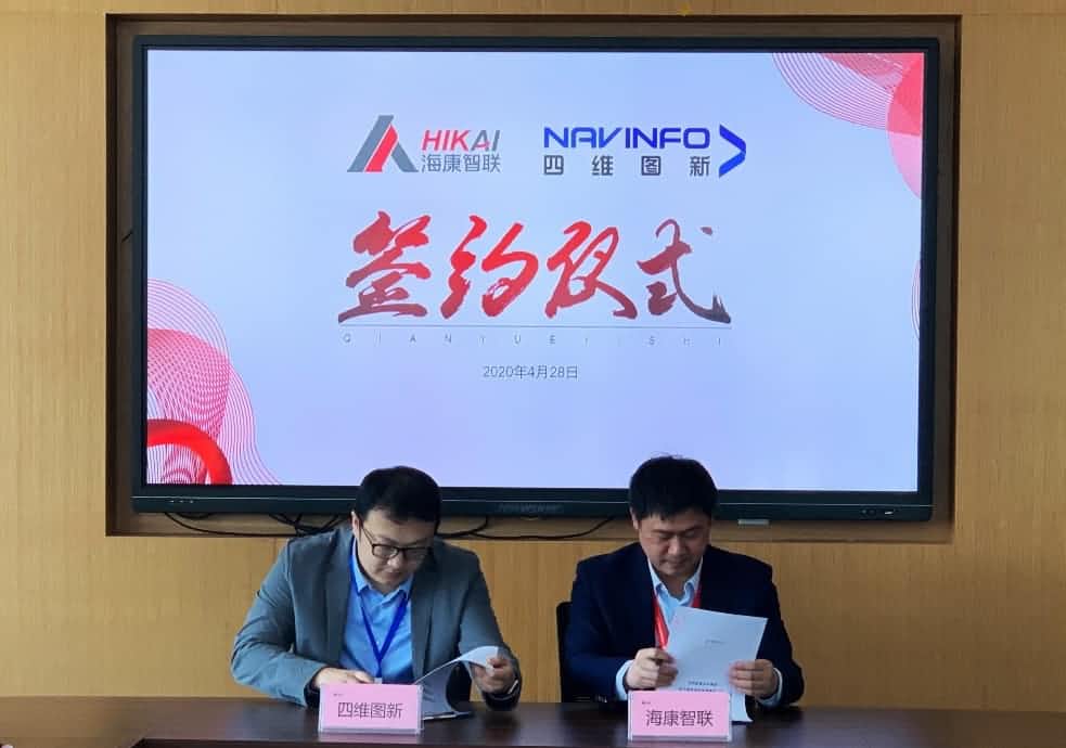 “图”和“路”优势互补，888集团6008与海康智联签署战略合作协议