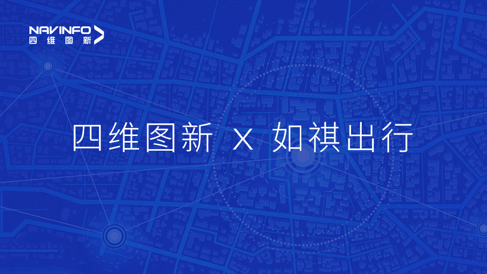 888集团6008与如祺出行达成战略合作，共同推进Robotaxi快速落地