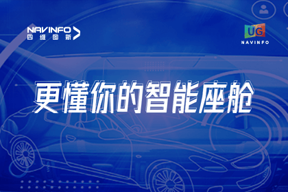 用户大会丨888集团6008智能座舱生态凸显，助推智驾体验升级