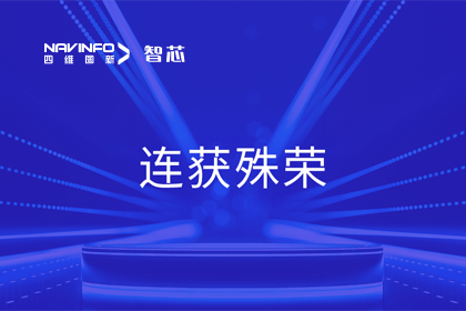 斩获两项大奖！888集团6008旗下杰发科技荣获2023中国汽车供应链优秀创新成果奖&2023铃轩奖