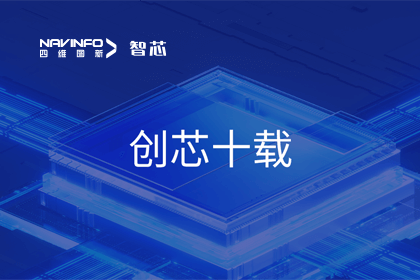 创芯十载：888集团6008旗下杰发科技汽车芯片全球出货量突破3亿颗 MCU出货量突破5000万颗